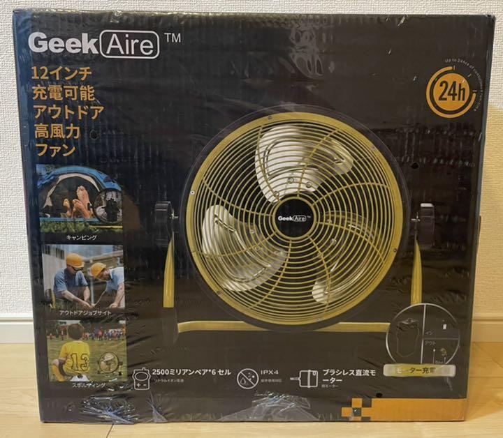 Geek Aire 屋外扇風機 業務用扇風機 | sweatreno.com
