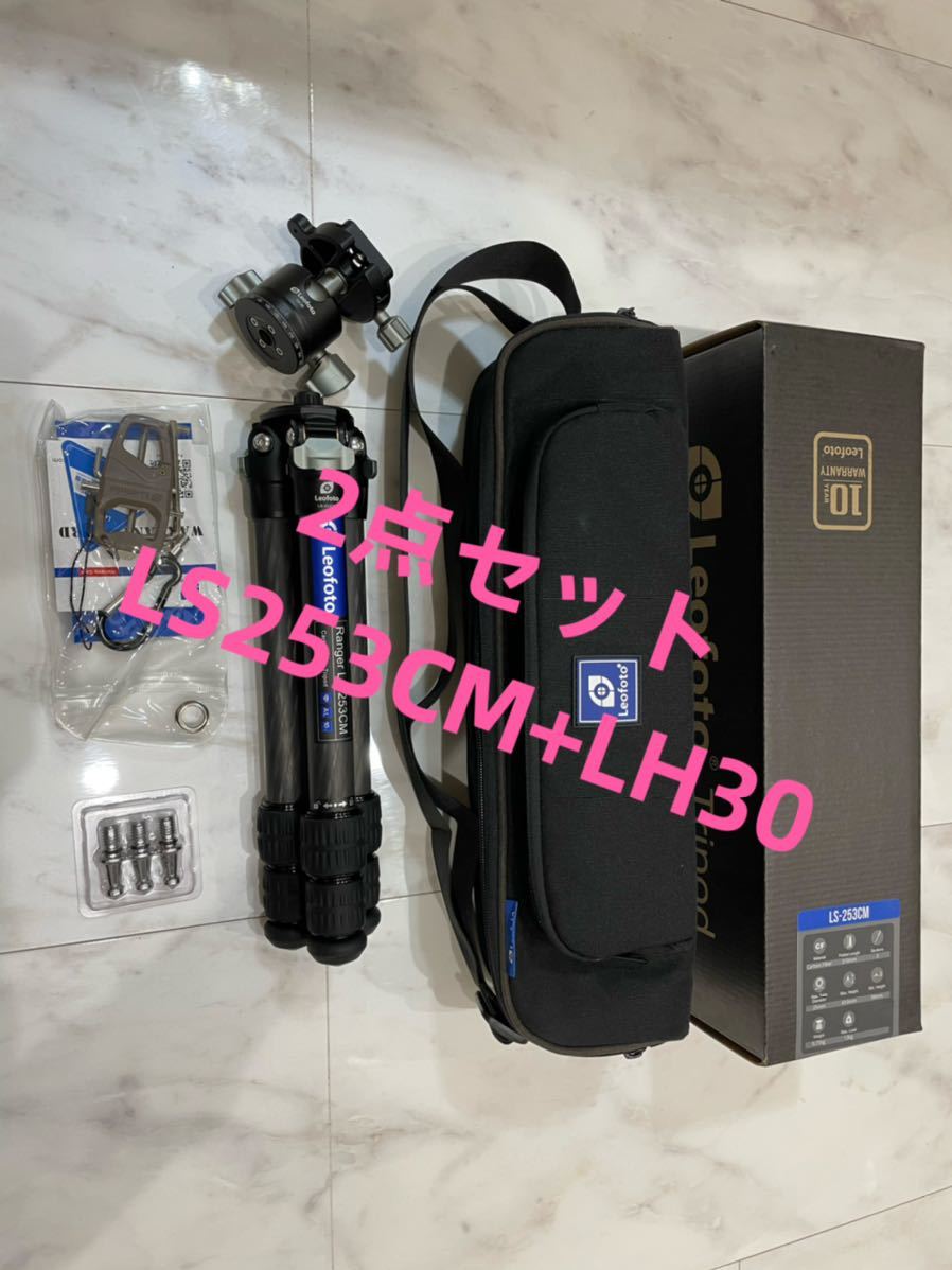 割引クーポン配布中!! Leofotoレオフォト LS253CM+LH30カーボン三脚雲