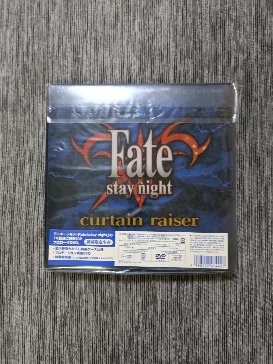 Fate／stay　night　curtain　raiser DVD　初回限定生産版