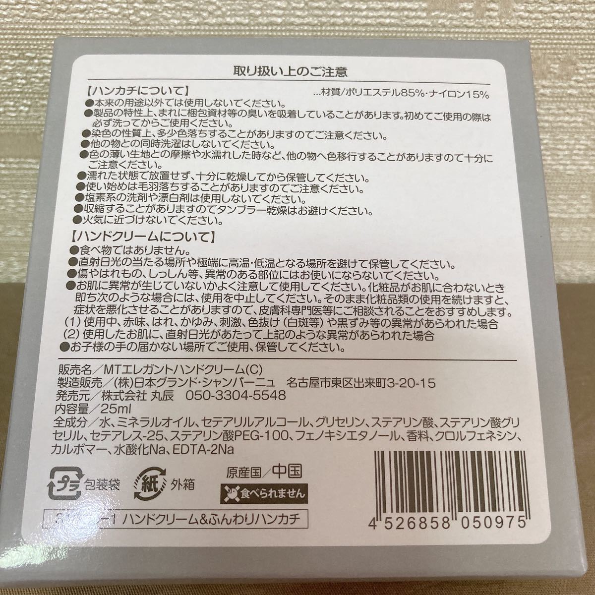 ハンドクリーム ハンカチ 2点セット | www.fraynacho.com