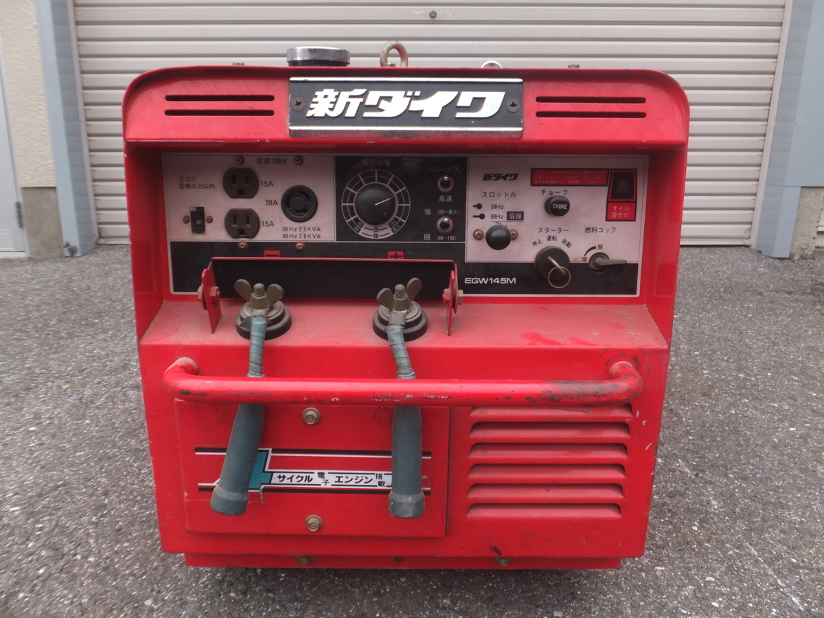 憧れの 新ダイワ エンジン発電機兼用溶接機 EGW145M 防音型 部品取り