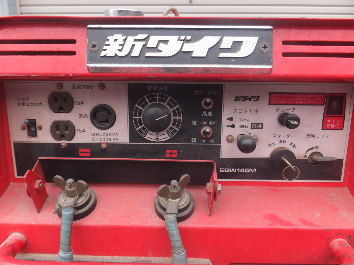 憧れの 新ダイワ エンジン発電機兼用溶接機 EGW145M 防音型 部品取り