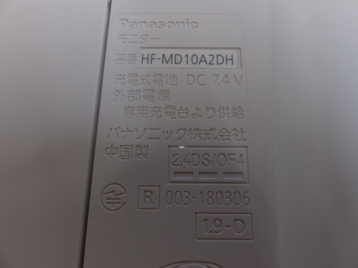 未使用☆パナソニック Panasonic 22年製 D-HEMS ホームナビゲーション