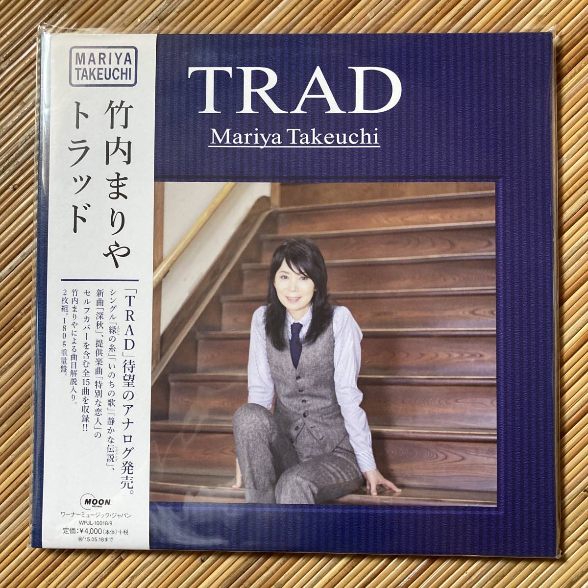{ ultimate beautiful goods .*ALL2 sheets set } Takeuchi Mariya [valaeti][ request ][ trad ]LP~30 anniversary commemoration /Anniversary Edition/ Yamashita Tatsuro /..