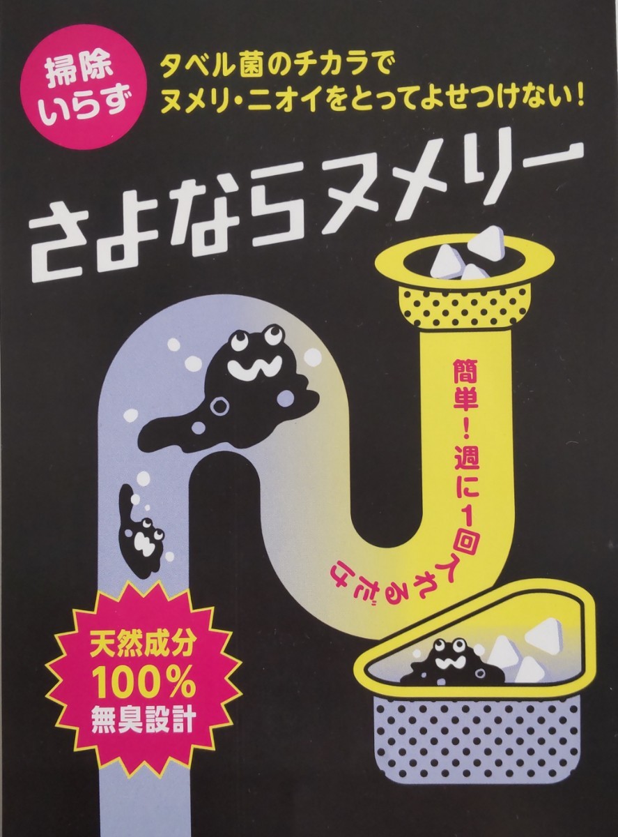 PayPayフリマ|さよならヌメリー 60錠入り×2 J31 PayPayフリマ|さよならヌメリー 60錠入り×2 J31