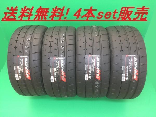 送料無料!ヨコハマ アドバン A052 225/45R16 93W XL 4本セット_画像1