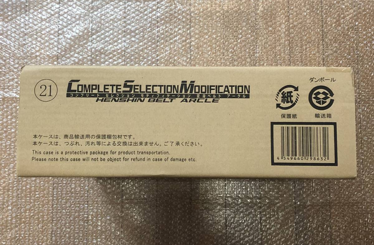 新品 輸送箱未開封 仮面ライダークウガ CSM 変身ベルト アークル COMPLETE SERECTION MODIFICATION HENSHIN BELT ARCLE アルティメット 7
