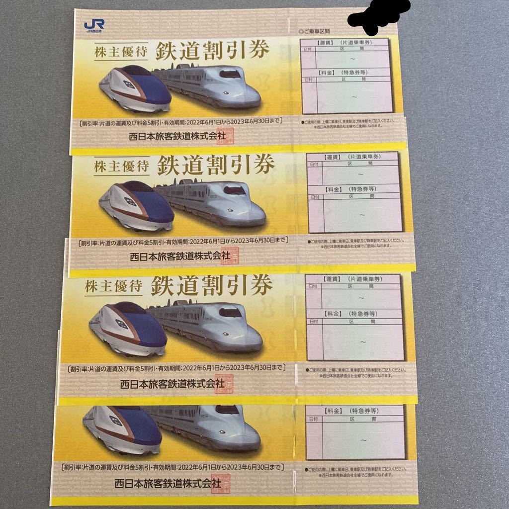JR西日本株主優待割引券4枚 | idealcontrol.cl