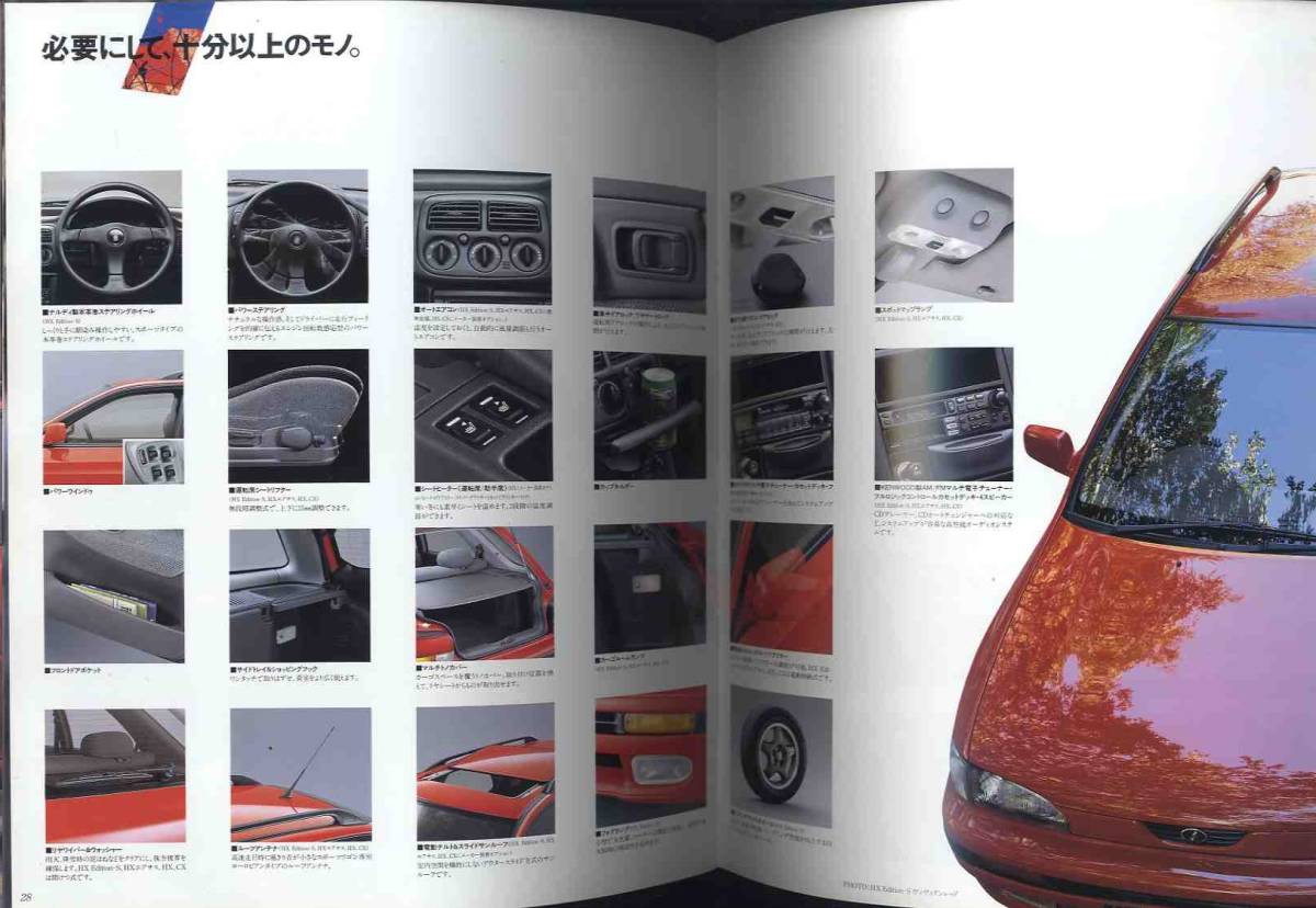 【b5328】92.10 スバルインプレッサ スポーツワゴン のカタログ（価格表付き）の画像4