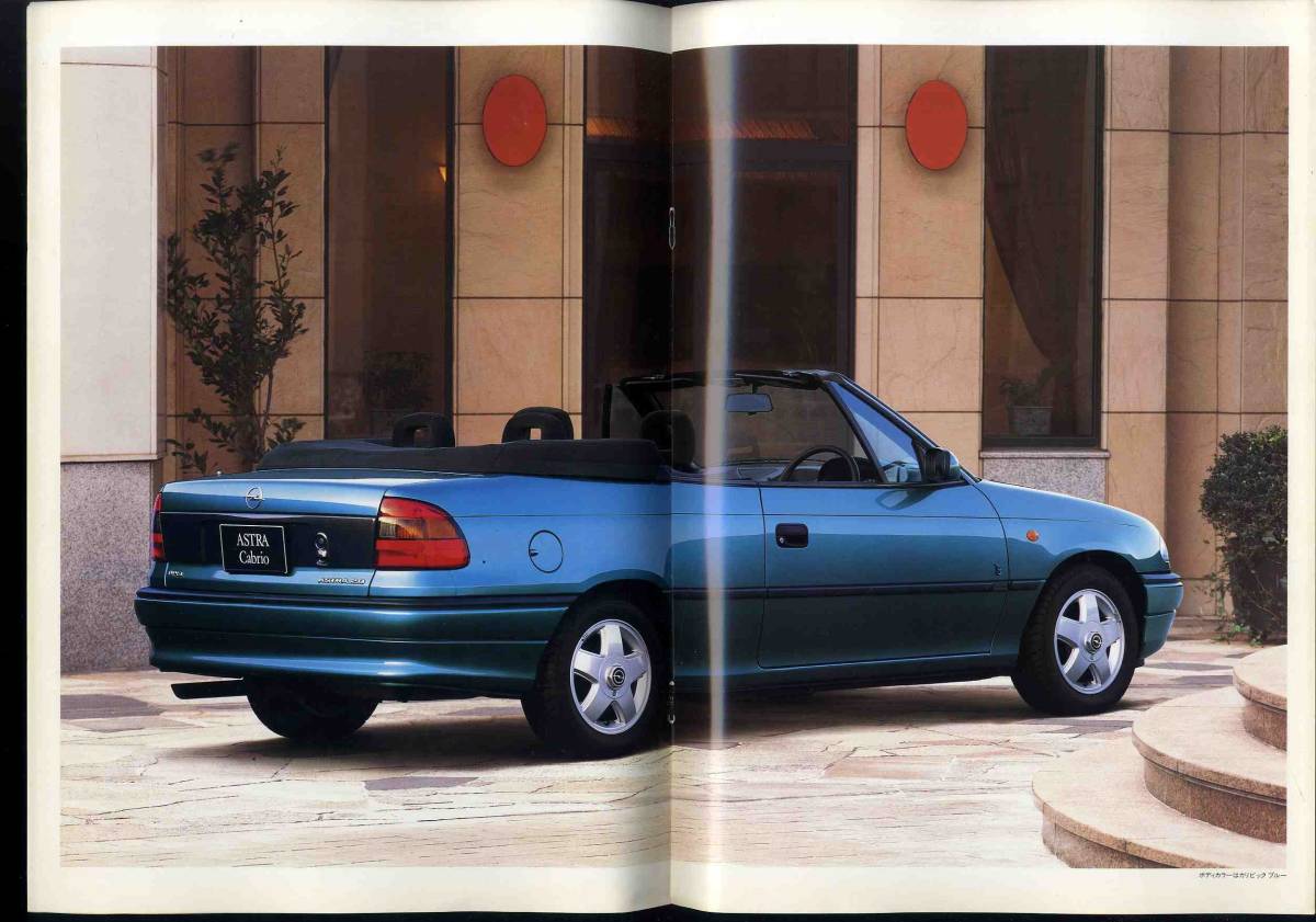 [b5249]95.11 Opel Astra cabrio catalog (OPEL ASTRA Cabrio)