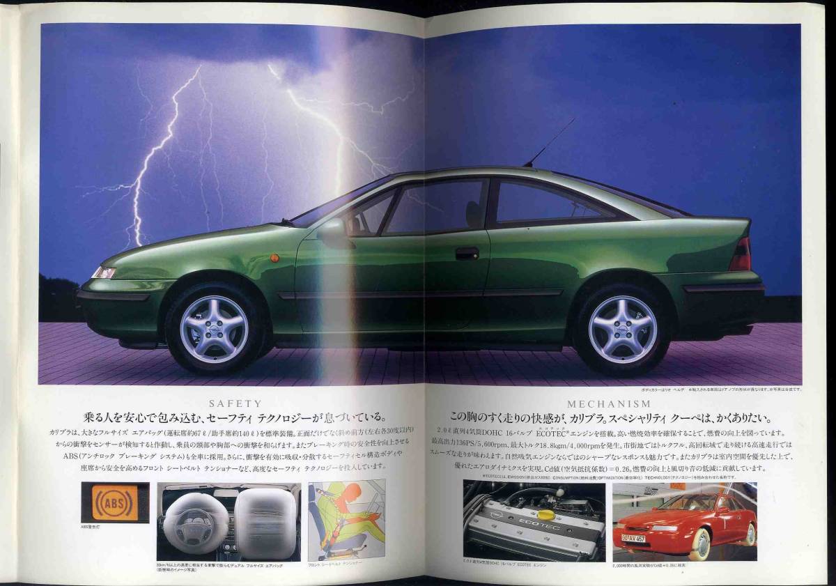 【b5251】96.9 オペルカリブラのパンフレット (OPEL CALIBRA 16V)_画像3