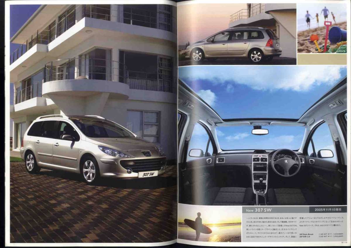 [b5451]2005 year? Peugeot. synthesis pamphlet 
