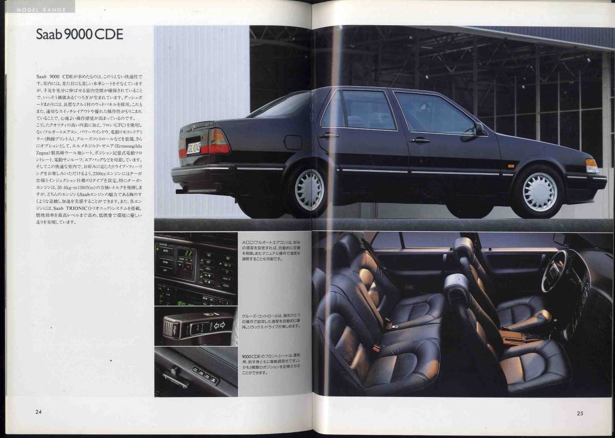 [b5201]1993 year Saab 9000CD/CDE/GRIFFIN catalog 