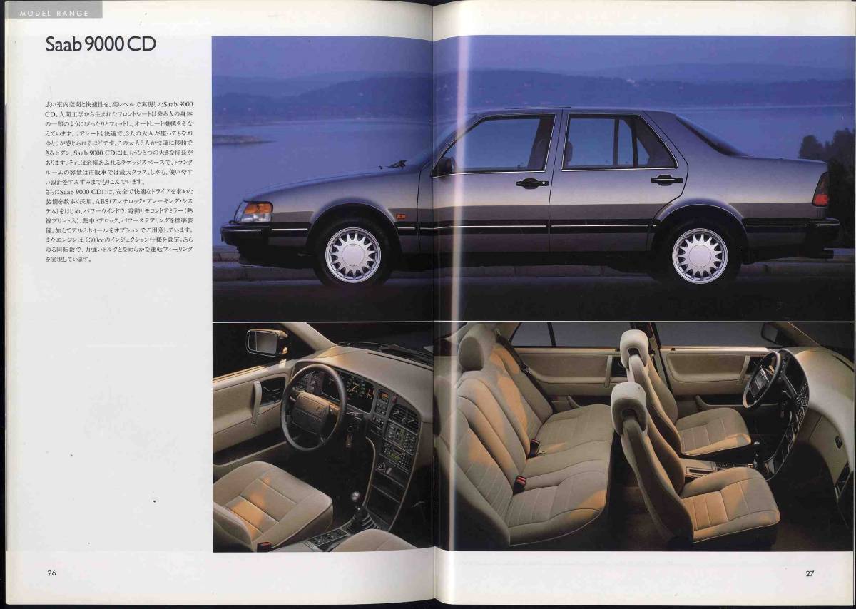 [b5201]1993 year Saab 9000CD/CDE/GRIFFIN catalog 