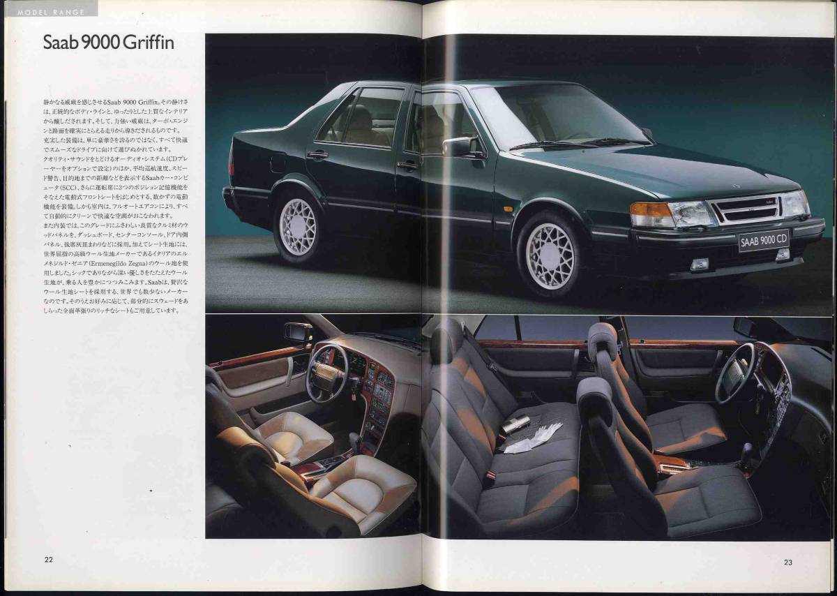 [b5201]1993 year Saab 9000CD/CDE/GRIFFIN catalog 