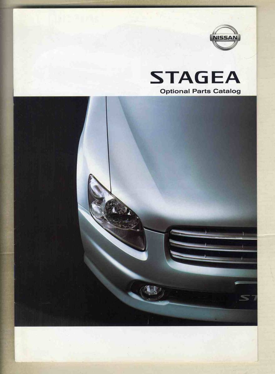 [B5172] 03.1 Nissan STAGEA КАТАЛОГ ОПЕРАЦИИ