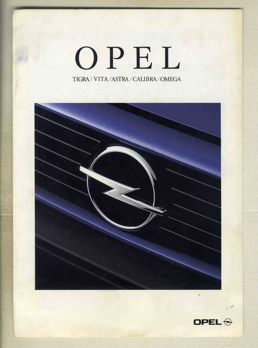 [b5232]95.12 Opel. synthesis pamphlet ( Tigra / Vita / Astra / Calibra / Omega )