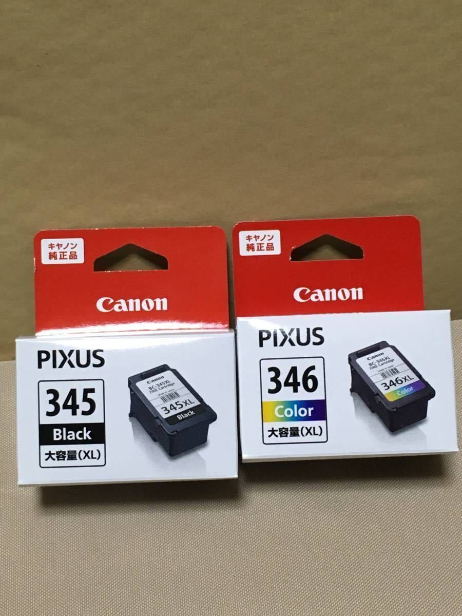 かわいい新作 Canon BC-345XL BC-346XL 各3個 rauquen.cl