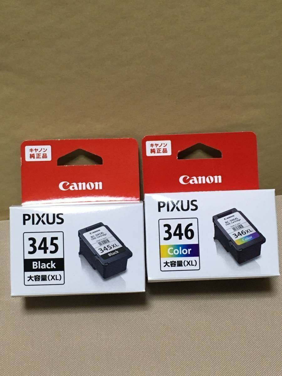 のものにな ヤフオク! BC-345 346 XL 各3個... - 新品Canon純正インク