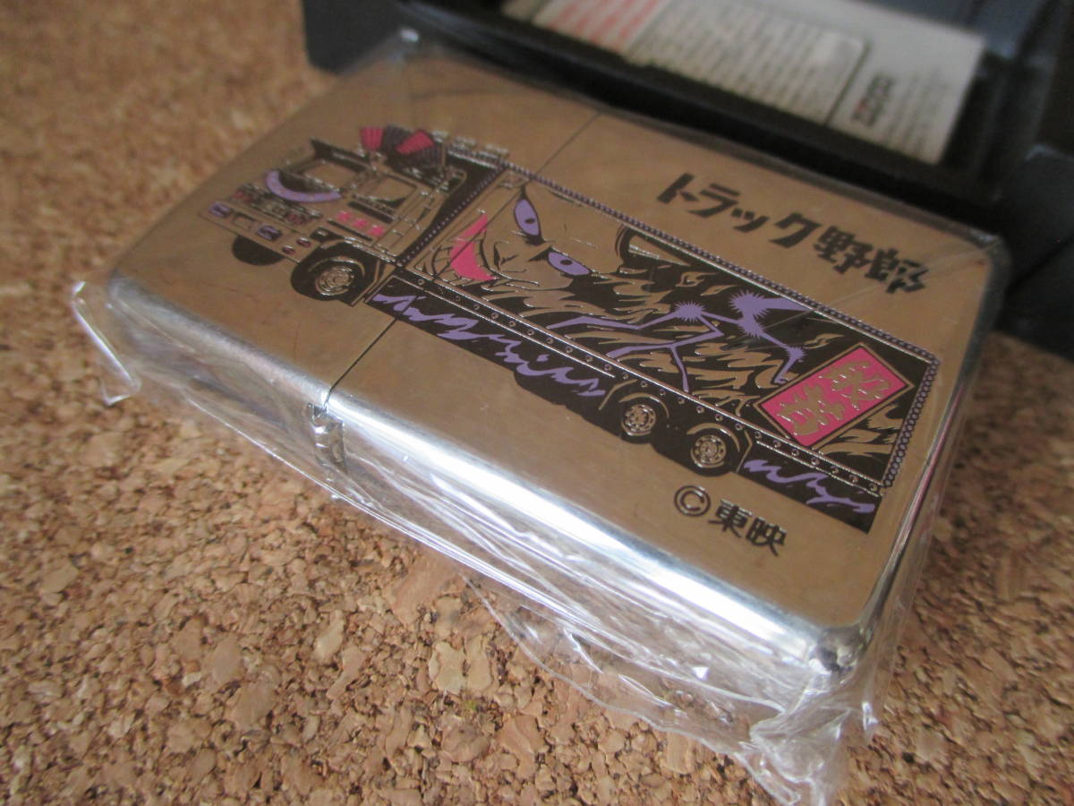 ZIPPO 『東映映画 トラック野郎 一番星 星桃次郎 般若柄』1995年1月製造 菅原文太 愛川欽也 オイルライター ジッポー 廃版激レア 未使用品