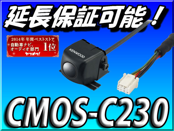 MDV-M908HDF+CMOS-C230 手数料無料 バック カメラセット 新品 9V型 HD