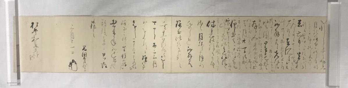 松平和泉守乗邑宛黒田豊前守直邦書状 松平和泉守乗邑宛黒田豊前守直邦書状