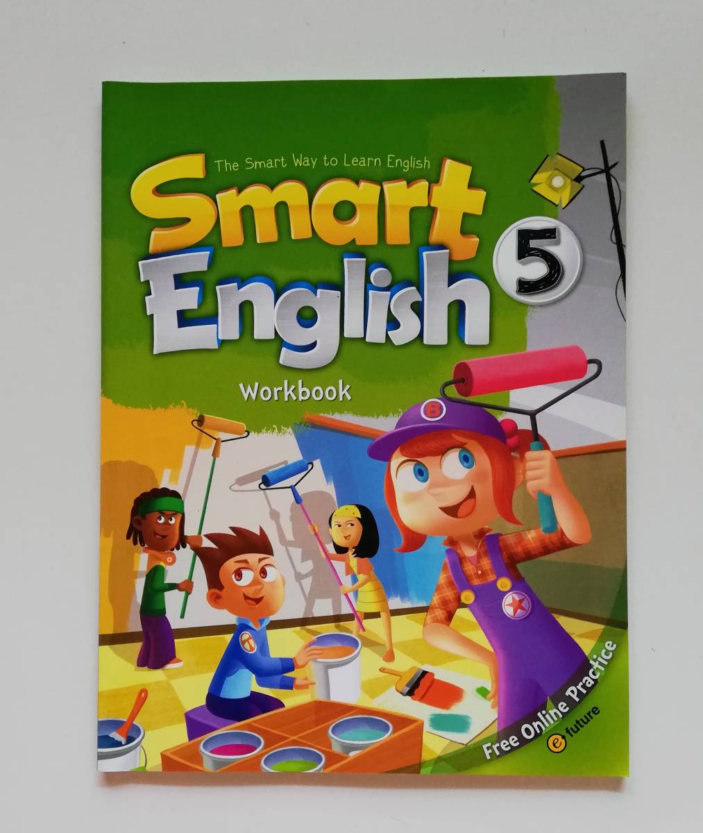 b55. ◆小学生向け英語教材【Smart English ５ Workbook】レベル５ ワークブック 英語教材 児童英語 英会話 (中古)_画像1