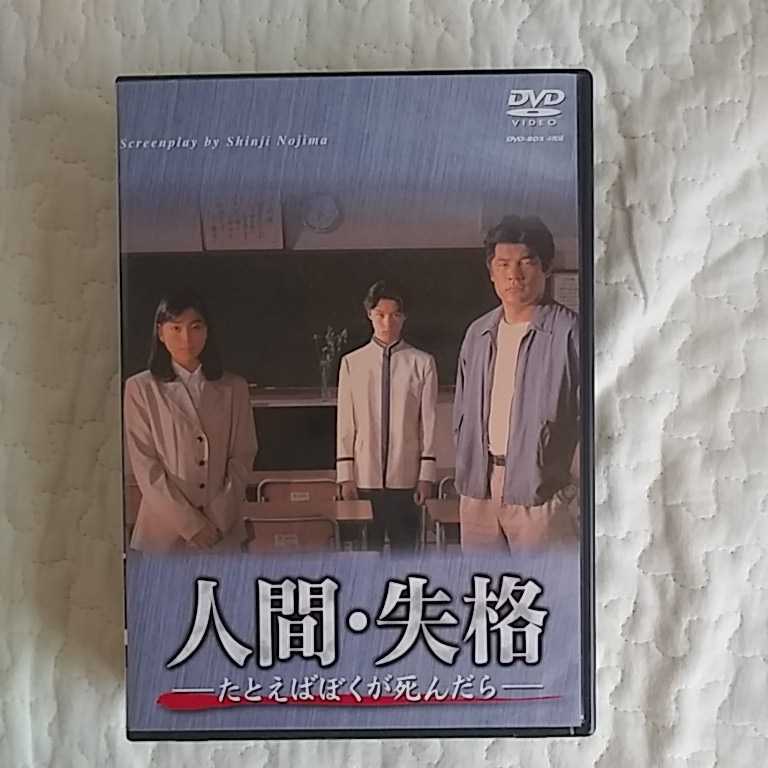KinKi Kids 人間失格 DVDーBOX の商品詳細 | Yahoo!オークション | One Map by FROM JAPAN KinKi Kids 人間失格 DVDーBOX の商品詳細 | Yahoo!オークション | One Map by FROM JAPAN