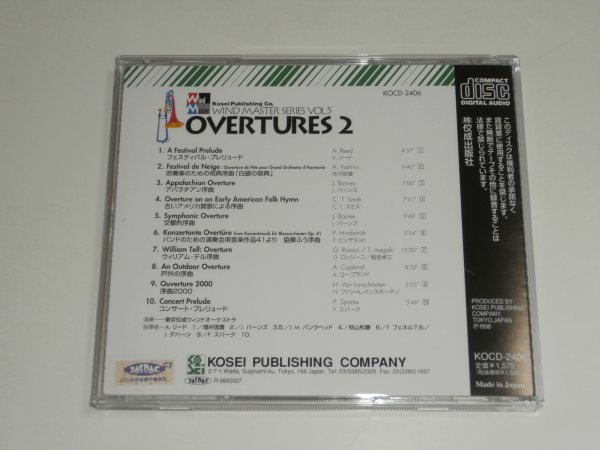 CD『序曲集2 OVERTURES2 東京佼成ウィンドオーケストラ ウィンド・マスター・シリーズ Vol.5』KOCD2406 帯つき_画像2