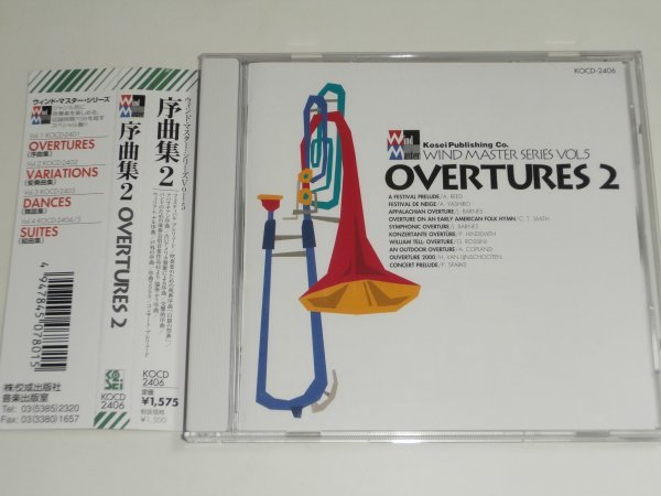 CD『序曲集2 OVERTURES2 東京佼成ウィンドオーケストラ ウィンド・マスター・シリーズ Vol.5』KOCD2406 帯つき_画像1