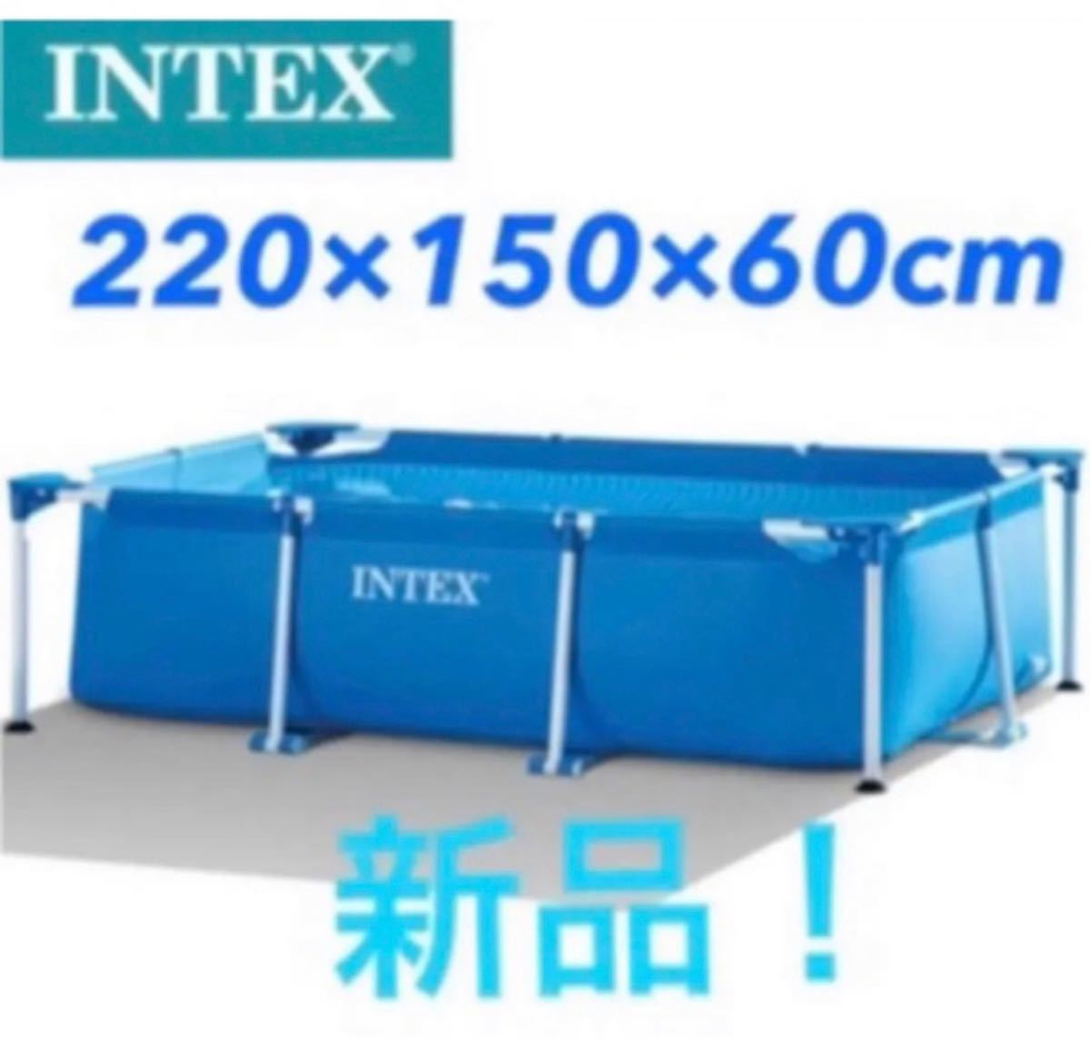 新品】INTEX プール レクタングラフレームプール 220x150x60cm|PayPay