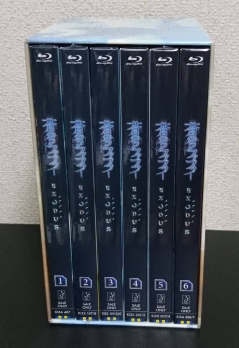 新品未開封 送料込み 蒼穹のファフナー EXODUS Blu-ray 1~6巻セット