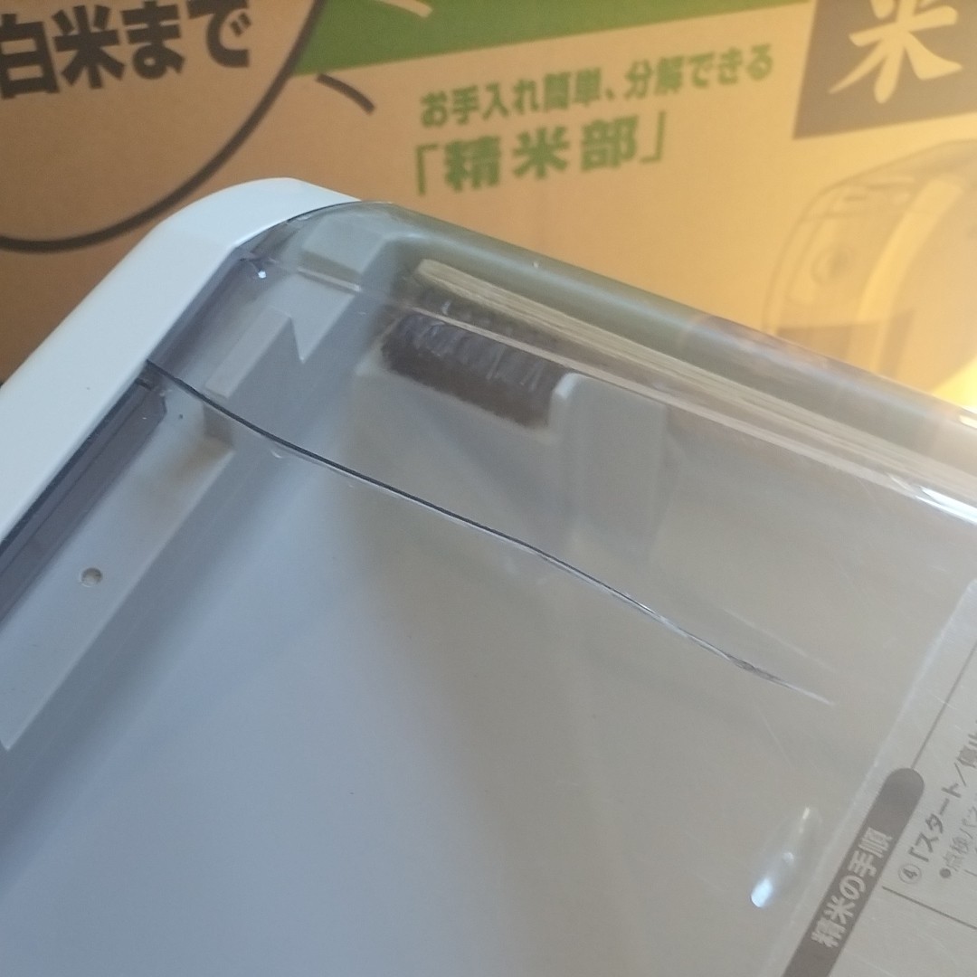 ZOJIRUSHI　 家庭用精米機 BR-EA35-HH 中古　美品　 象印 精米機　12年製　値下げ　新米