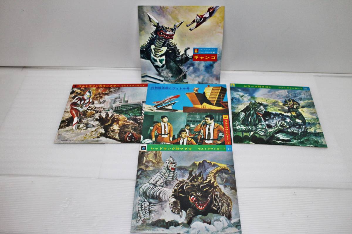 現代芸術社 ウルトラマンカード 32匹の怪獣 付録 仮面4枚 1966 現代芸術社 ウルトラマンカード 32匹の怪獣 付録 仮面4枚 1966