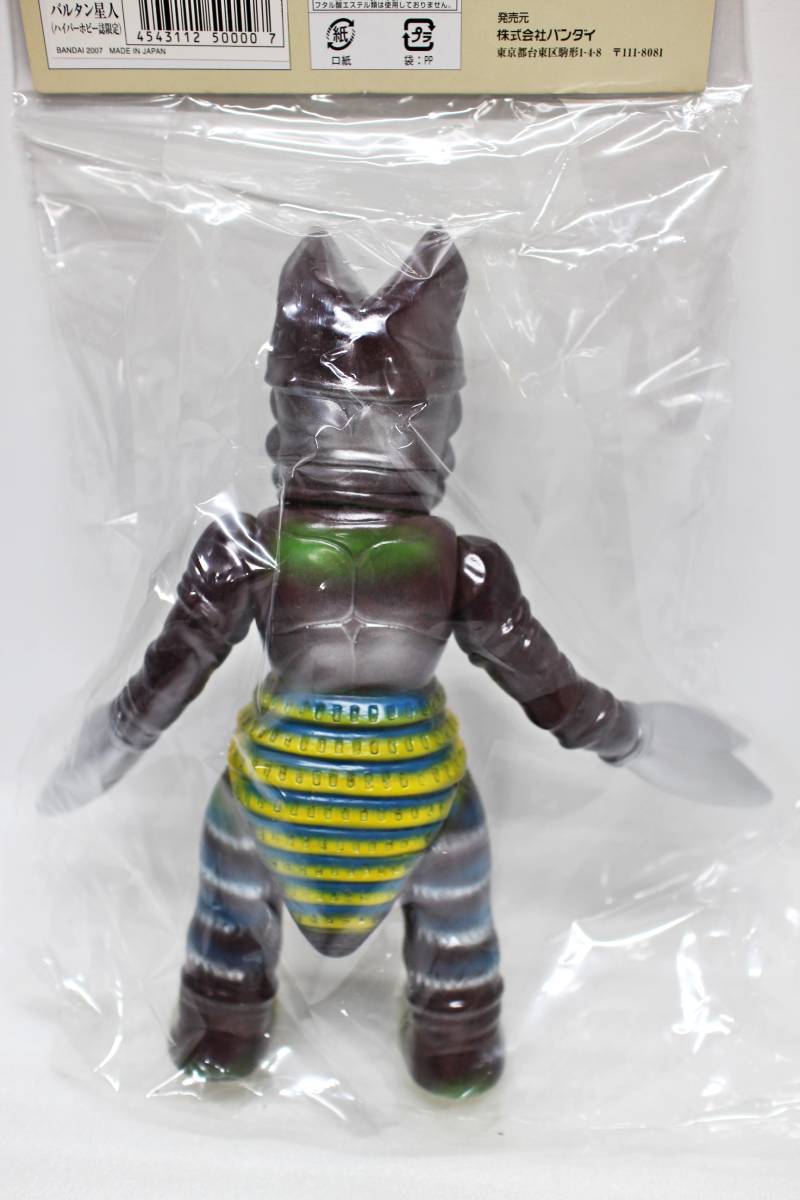 ブルマァク バンダイ B-CLUB 怪獣シリーズ バルタン星人 ブルマァク バンダイ B-CLUB 怪獣シリーズ バルタン星人