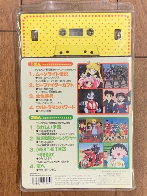 おもちゃ・ホビー・グッズ日本コロムビア アニメ主題歌メモリアル