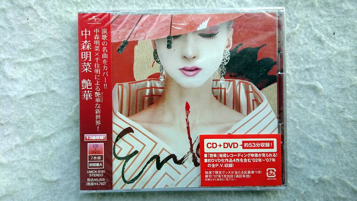 中森明菜 艶華 -Enka- 初回盤A DVD付 www.cleanlineapp.com