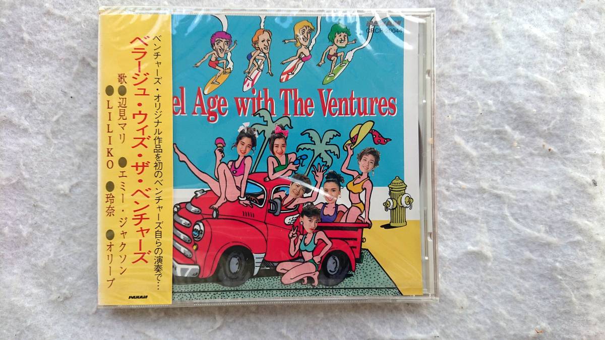 今年も話題の The Ventures ベラージュ・ウィズ・ザ・ベンチャーズ