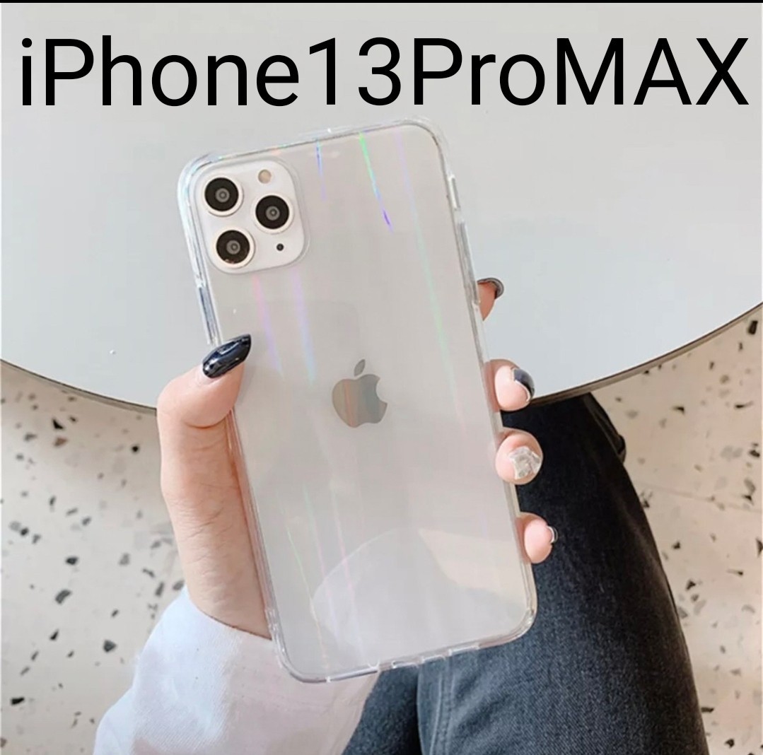 【iPhone13ProMAX】オーロラiPhoneケース スマホケース