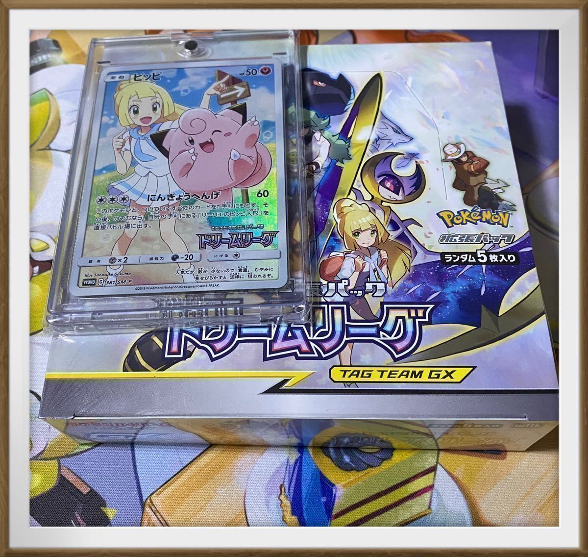 ドリームリーグ ピッピ リーリエプロモカード | www.bartislaw.com