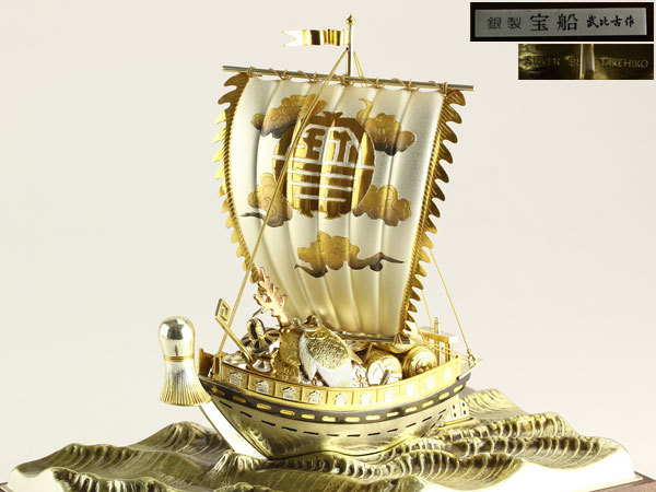 日本美術 関武比古 SILVER985刻印 銀製 宝船 ケース付 重さ128.5g