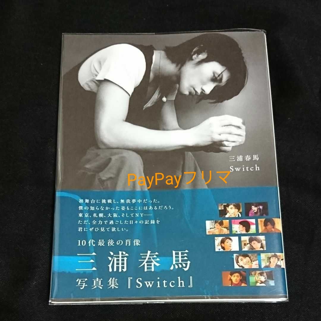 ぽちタマ茶子様専用】 三浦春馬 20th Anniversary 格安 33%割引 www