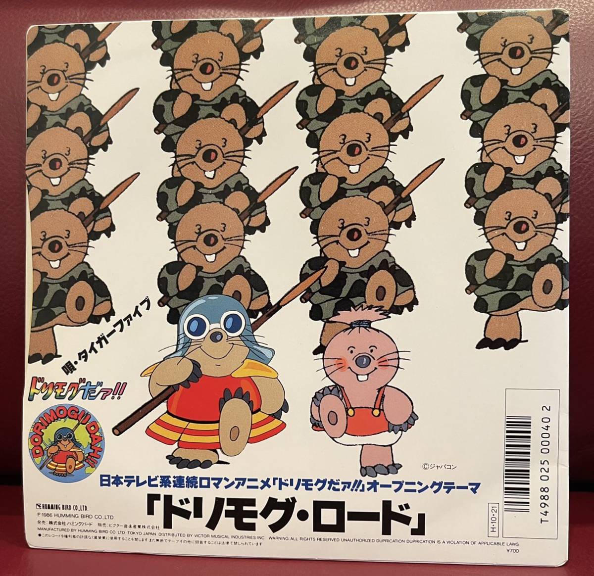 Ep ドリモグだァ ステッカー付 名曲 レコード 藤田淑子 ドリモグロード タイガーファイブ アニメ オープニングテーマ アニメソング 売買されたオークション情報 Yahooの商品情報をアーカイブ公開 オークファン Aucfan Com Ep ドリモグだァ ステッカー付 名曲 レコード 藤田淑子 ドリモグロード タイガーファイブ アニメ オープニングテーマ アニメソング 売買されたオークション情報 Yahooの商品情報をアーカイブ公開 オークファン Aucfan Com
