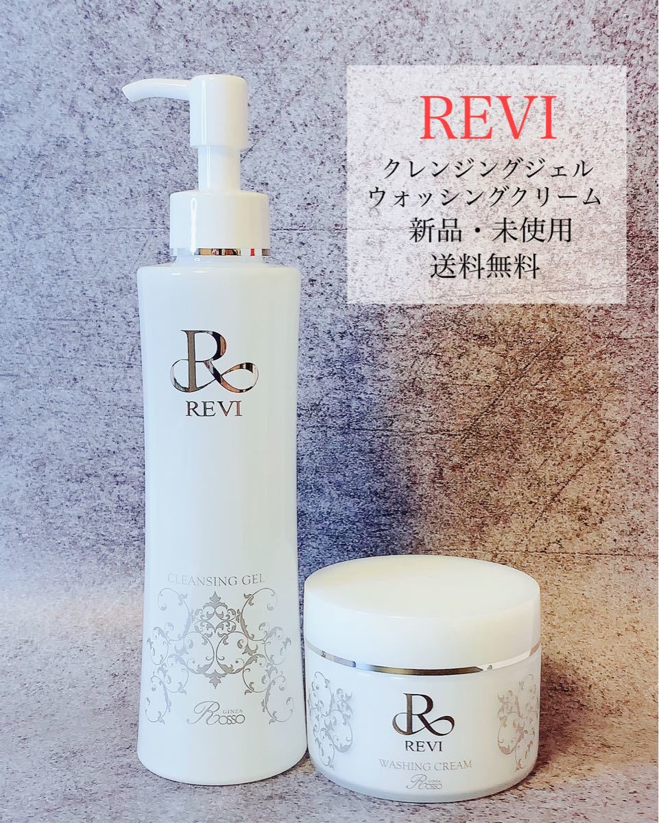 REVI ルヴィ クレンジング洗顔 ネット付きおまけ付き - 基礎化粧品