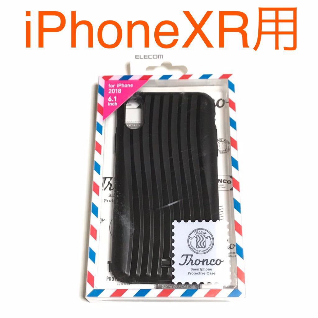 匿名送料込み iPhoneXR用カバー お洒落 ケース tronco ブラック 黒色 ストラップホール 新品 iPhone10R アイホンXR アイフォーンXR/LK3_画像1