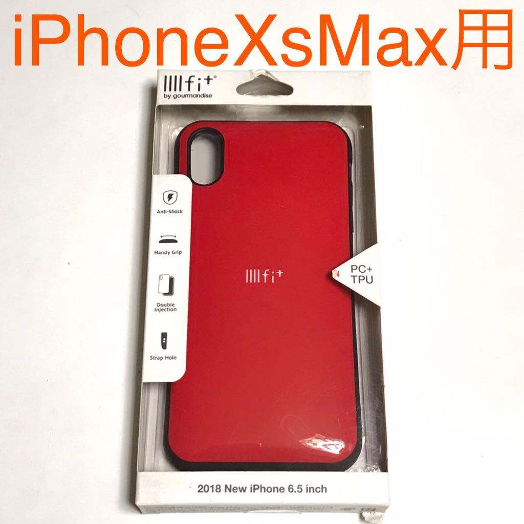 匿名送料込み iPhoneXs MAX用カバー ケース イーフィット レッド 赤色 新品 アイホン10s MAX アイフォーンXsマックス/LS4