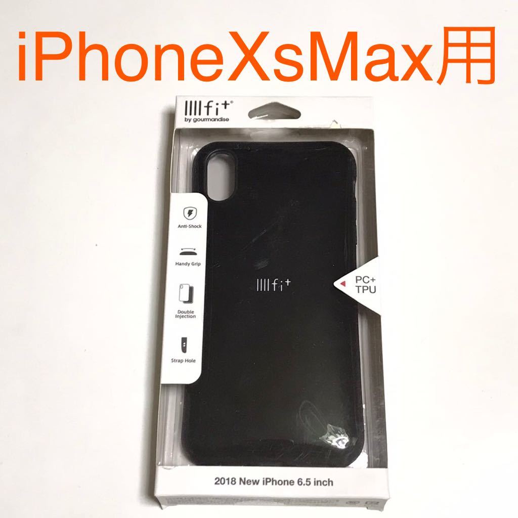 匿名送料込iPhoneXs MAX用カバー ケース イーフィット ブラック 黒色 ストラップホール 新品 アイホン10s MAX アイフォーンXsマックス/LS9_画像1