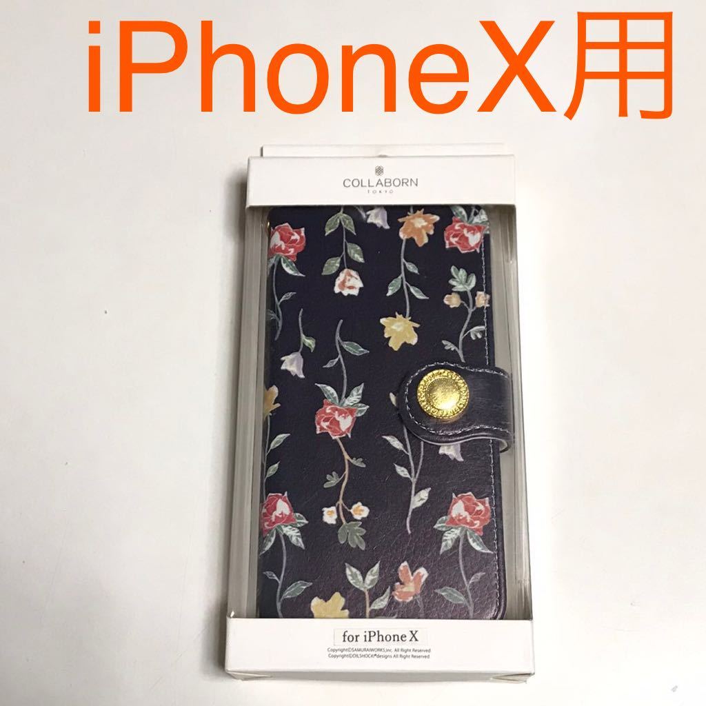 匿名送料込み iPhoneX用カバー 手帳型ケース シックな花柄 お洒落 可愛い フラワーデザイン 新品iPhone10 アイホンX アイフォーンX/LX2_画像1