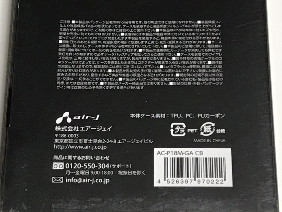 匿名送料込み iPhoneXR用カバー 耐衝撃 ケース カーボン調ブラック 黒色 お洒落 格好良い 新品 iPhone10R アイホンXR アイフォーンXR/LK1_画像8