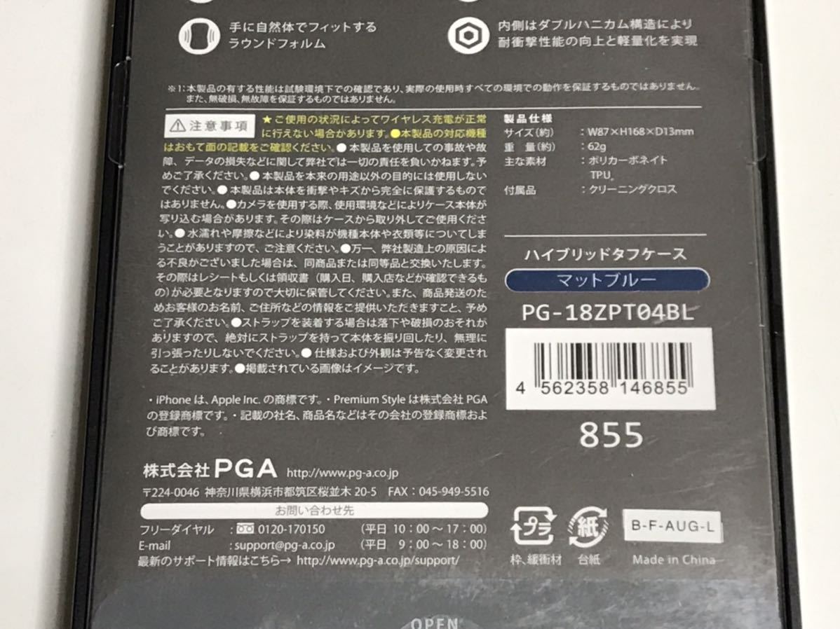 匿名送料込み iPhoneXs MAX用カバー ハイブリッドタフ ケース マットブルー 新品 アイホン10s MAX アイフォーンXsマックス/LL2